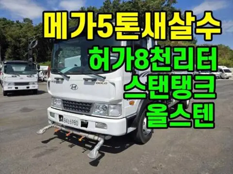 5톤 살수차 2020년식 사진 1