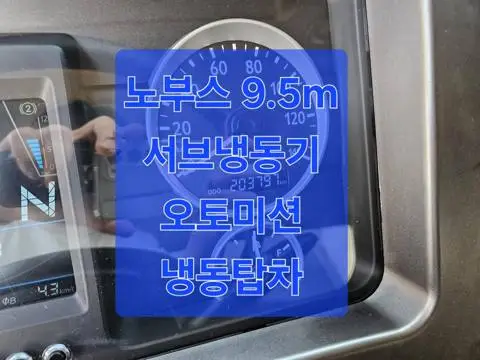 타타대우 노부스 8.5톤 버큠로리 2025년식 사진 1
