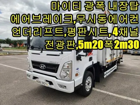 3.5톤 버큠로리 2026년식 사진 1