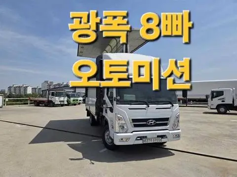 3.5톤 윙바디 2022년식 사진 1