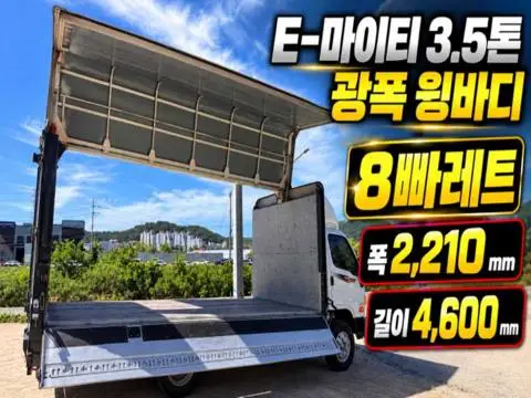 3.5톤 윙바디 2014년식 사진 1