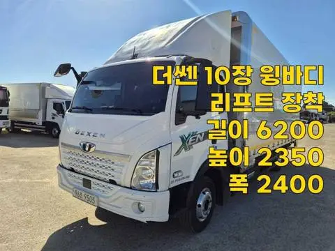 3.5톤 윙바디 2025년식 사진 1