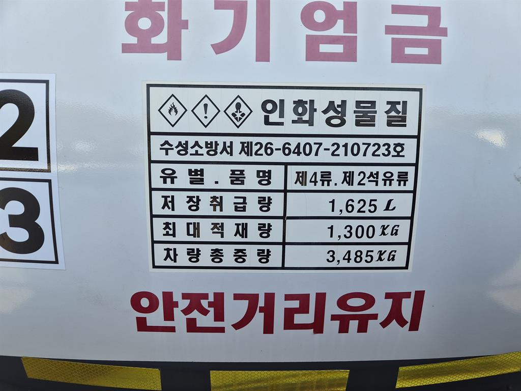 기아 봉고 1톤 탱크로리 2022년식 사진 13