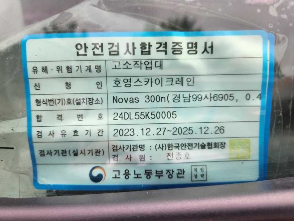 3.5톤 고소작업차 2017년식 사진 9