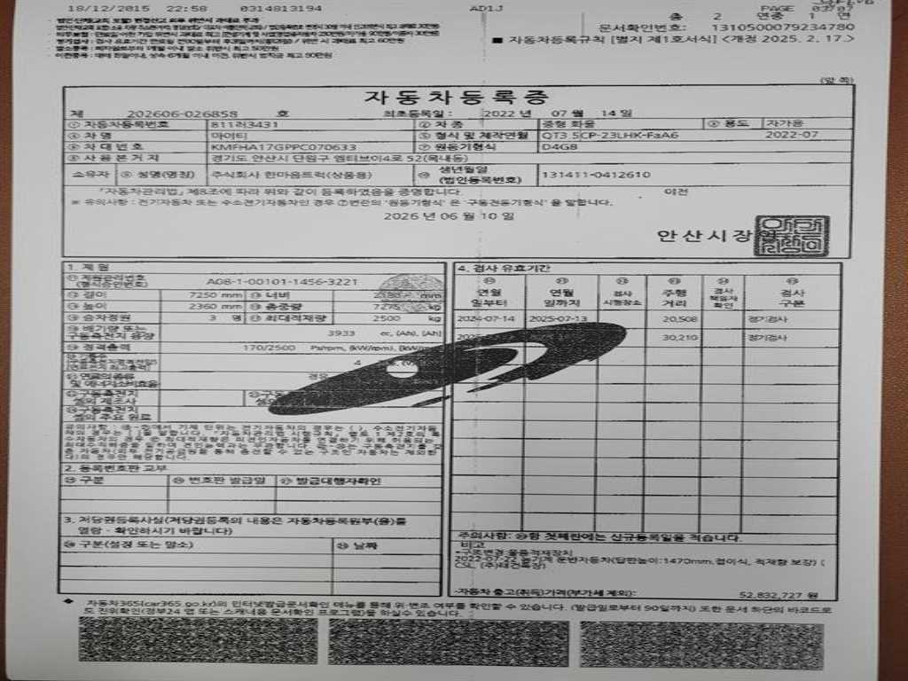 3.5톤 버큠로리 2023년식 사진 15