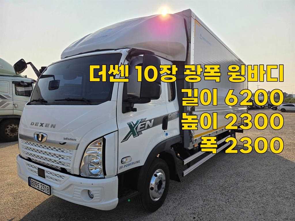 3.5톤 윙바디 2024년식 사진 1
