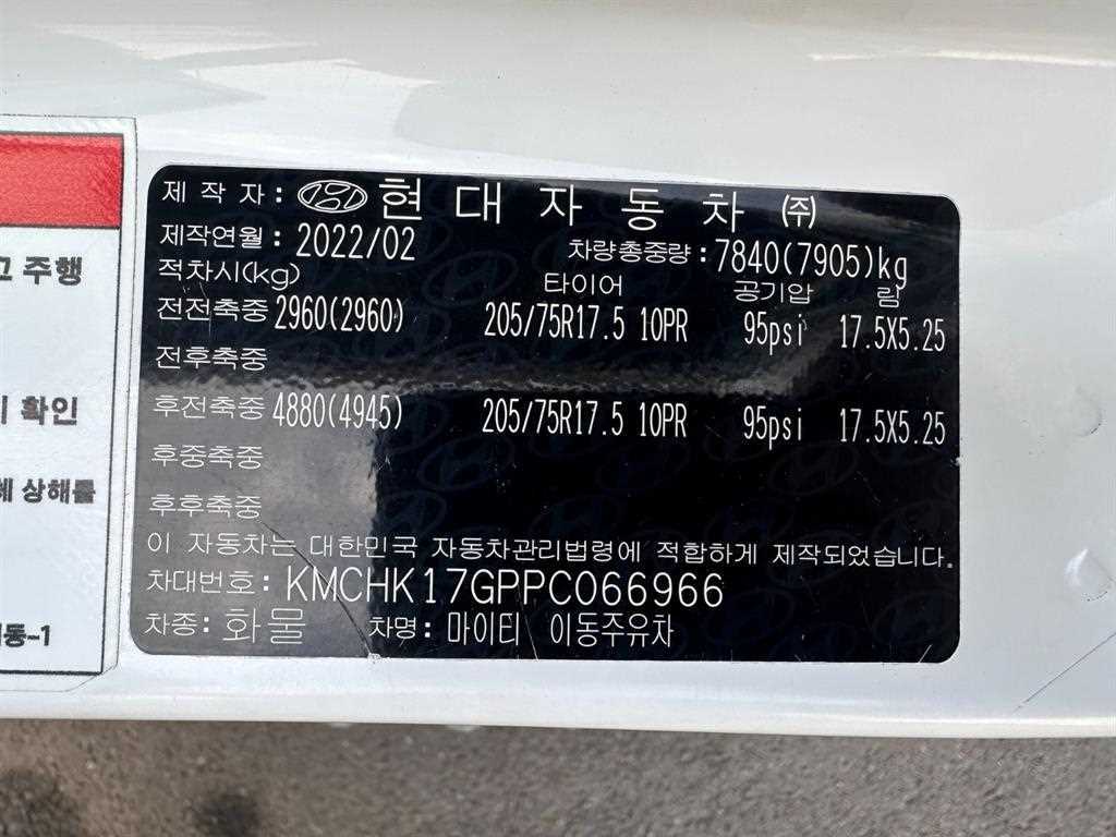 3.5톤 탱크로리 2023년식 사진 15