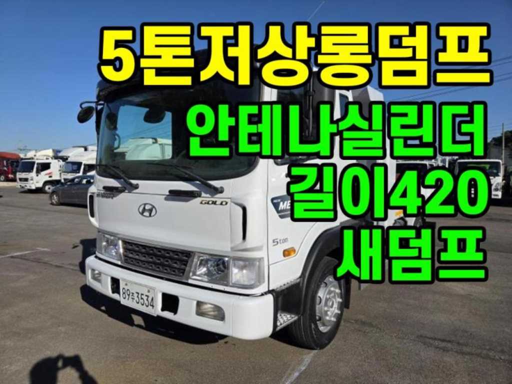 5톤 덤프 2017년식 사진 1