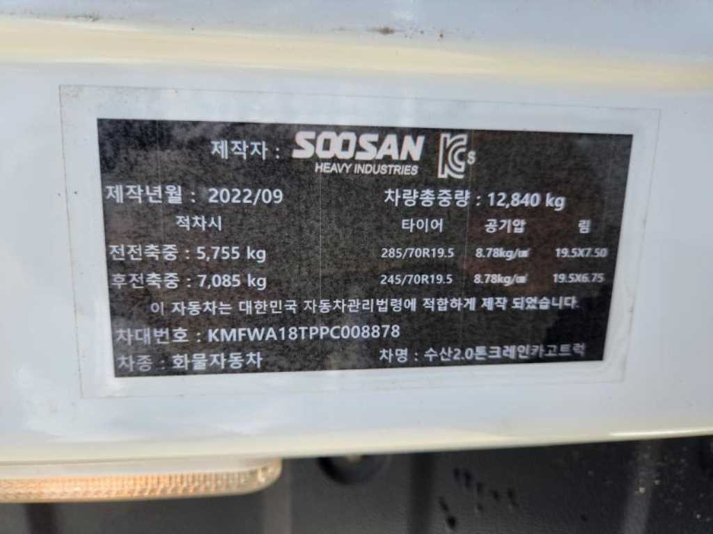5톤 카고크레인 2023년식 사진 12
